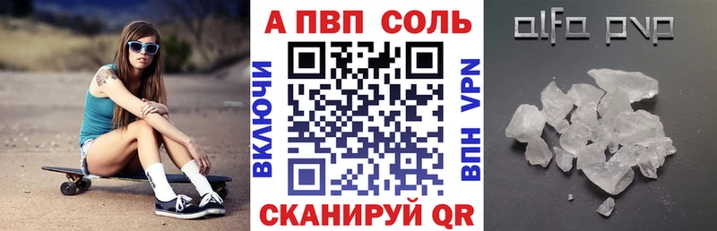 А ПВП VHQ Устюжна