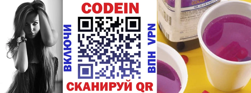 купить наркоту  Устюжна  Кодеиновый сироп Lean Purple Drank 