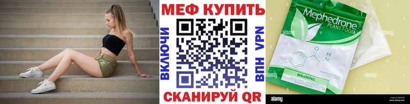 МЕФ кристаллы Устюжна