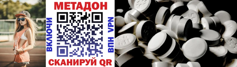 Метадон белоснежный  Устюжна 