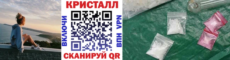 МЕТАМФЕТАМИН кристалл  купить наркоту  Устюжна 